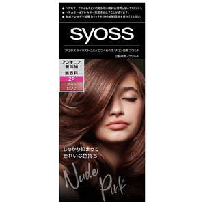 シュワルツコフヘンケル syoss(サイオス) ヘアカラー クリーム 2P ヌーディーピンク 1剤50g+2剤50g シュワルツコフヘンケル syoss(サイオス) ヘアカラー クリーム 2P ヌーディーピンク 1剤50g+2剤50g