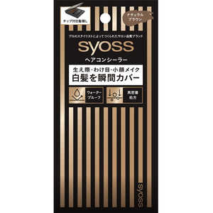 シュワルツコフヘンケル サイオス ヘアコンシーラーナチュラルブラウン シュワルツコフヘンケル サイオス ヘアコンシーラーナチュラルブラウン