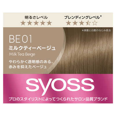 シュワルツコフヘンケル syoss(サイオス) カラージェニック ミルキー