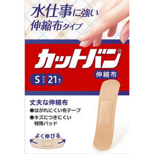 祐徳薬品 カットバン伸縮S 21枚 