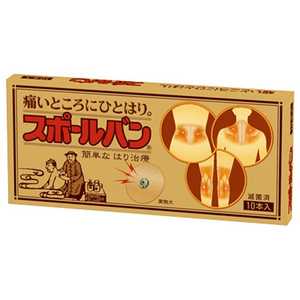 祐徳薬品 スポールバン (10本) 祐徳薬品 スポールバン (10本)