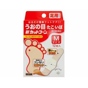 祐徳薬品 【第2類医薬品】新カットコーン Mサイズ (12枚) 祐徳薬品 【第2類医薬品】新カットコーン Mサイズ (12枚)