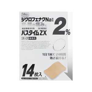 祐徳薬品 【第2類医薬品】 パスタイムZX(14枚入) ★セルフメディケーション税制対象商品 パスタイムZX14マイ