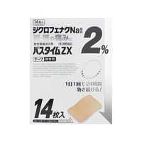 祐徳薬品 【第2類医薬品】パスタイムZXローション (50ml) ☆セルフ