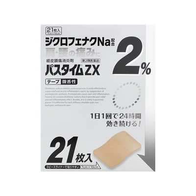 祐徳薬品 【第2類医薬品】パスタイムZX (21枚) ☆セルフメディ