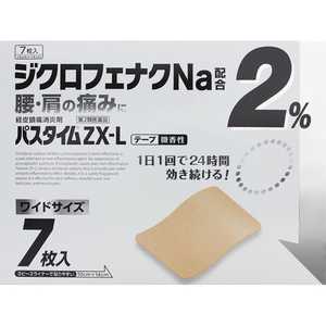 祐徳薬品 【第2類医薬品】 パスタイムZX-L(7枚入) ★セルフメディケーション税制対象商品 パスタイムZXL7マイ