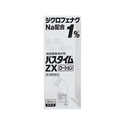 ローショントリートメント パスタイムZXローション | 祐徳薬品工業株式会社