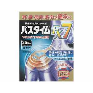 祐徳薬品 【第2類医薬品】パスタイムFX7 (35枚) ★セルフメディケーション税制対象商品 祐徳薬品 【第2類医薬品】パスタイムFX7 (35枚) ★セルフメディケーション税制対象商品