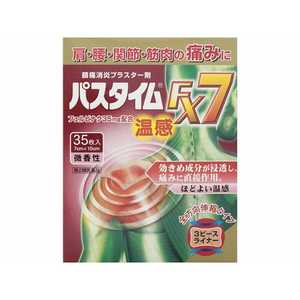 祐徳薬品 【第2類医薬品】パスタイムFX7温感 (35枚) ★セルフメディケーション税制対象商品 祐徳薬品 【第2類医薬品】パスタイムFX7温感 (35枚) ★セルフメディケーション税制対象商品