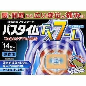 祐徳薬品 【第2類医薬品】パスタイムFX7-L(14枚) ★セルフメディケーション税制対象商品 