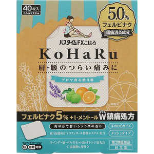 祐徳薬品 【第2類医薬品】パスタイムFXこはる 40枚 ★セルフメディケーション税制対象商品 