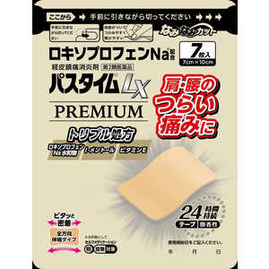 祐徳薬品 【第2類医薬品】パスタイムLXプレミアム (7枚) ★セルフメディケーション税制対象商品 祐徳薬品 【第2類医薬品】パスタイムLXプレミアム (7枚) ★セルフメディケーション税制対象商品