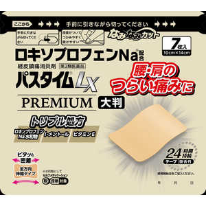 祐徳薬品 【第2類医薬品】パスタイムLXプレミアム大判 (7枚) ★セルフメディケーション税制対象商品 祐徳薬品 【第2類医薬品】パスタイムLXプレミアム大判 (7枚) ★セルフメディケーション税制対象商品