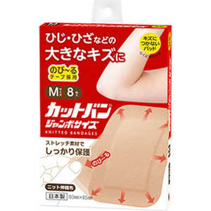 祐徳薬品 カットバンジャンボ Mサイズ 8枚 
