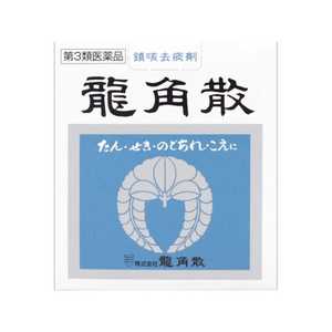 【第3類医薬品】龍角散 (20g) 【第3類医薬品】龍角散 (20g)