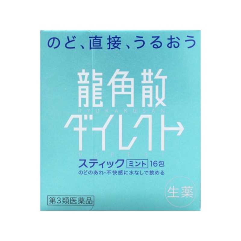 龍角散 龍角散 【第3類医薬品】龍角散ダイレクト スティック ミント (16包)  