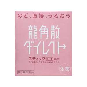 【第3類医薬品】龍角散ダイレクト スティック ピーチ (16包) 【第3類医薬品】龍角散ダイレクト スティック ピーチ (16包)