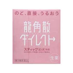 【第3類医薬品】龍角散ダイレクト スティック ピーチ (16包)