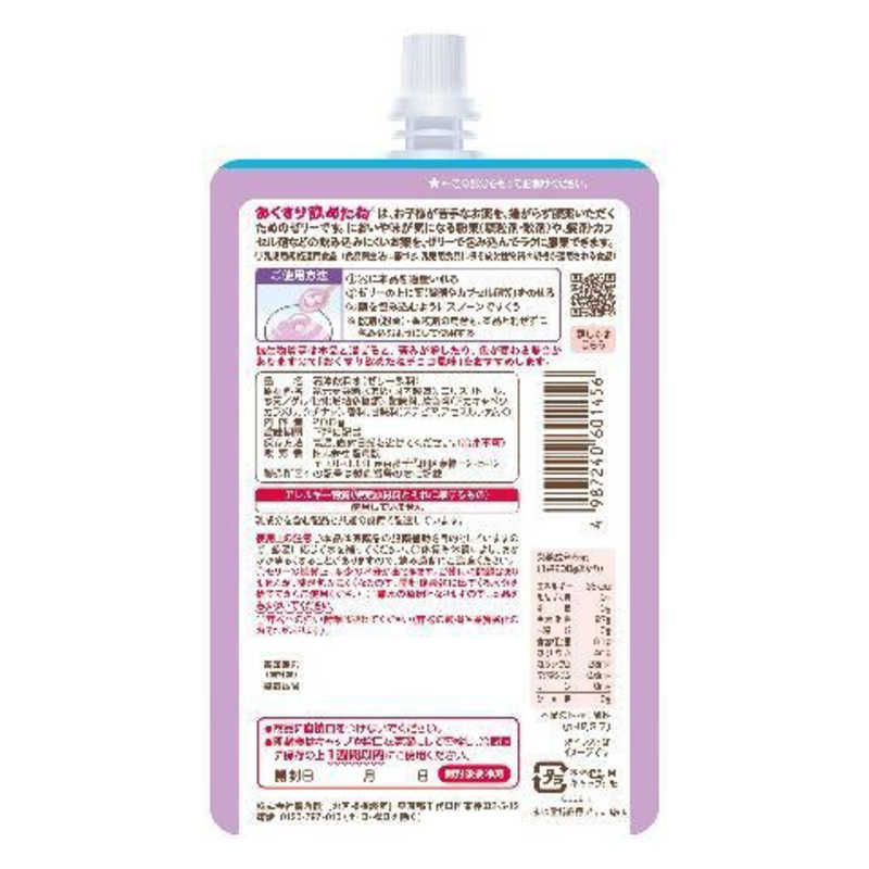 龍角散 おくすり飲めたね ぶどう味 (200g) の通販 | カテゴリ：日用品・化粧品・医薬品 | 龍角散 | お薬飲めたね 家電通販のコジマネット  - 全品代引き手数料無料