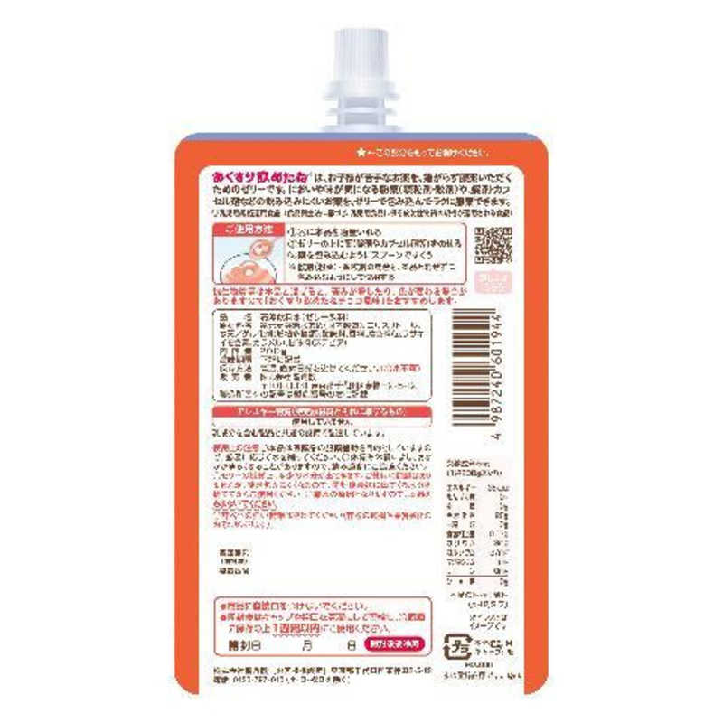 龍角散 おくすり飲めたね いちご味 (200g) の通販 | カテゴリ:日用品・化粧品・医薬品 | 龍角散 | お薬飲めたね 家電通販のコジマネット - 全品代引き手数料無料 龍角散 おくすり飲めたね いちご味 (200g) の通販 | カテゴリ:日用品・化粧品・医薬品 | 龍角散 | お薬飲めたね 家電通販のコジマネット - 全品代引き手数料無料