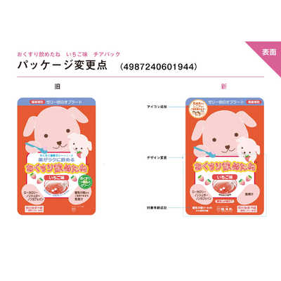 龍角散 おくすり飲めたね いちご味 (200g) の通販 - カテゴリ