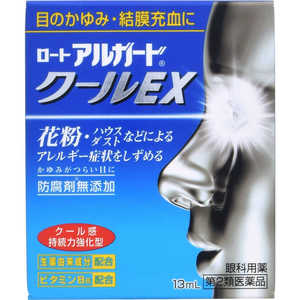 ロート製薬 【第2類医薬品】ロートアルガードクールEX(13ml) ★セルフメディケーション税制対象商品 ロート製薬 【第2類医薬品】ロートアルガードクールEX(13ml) ★セルフメディケーション税制対象商品