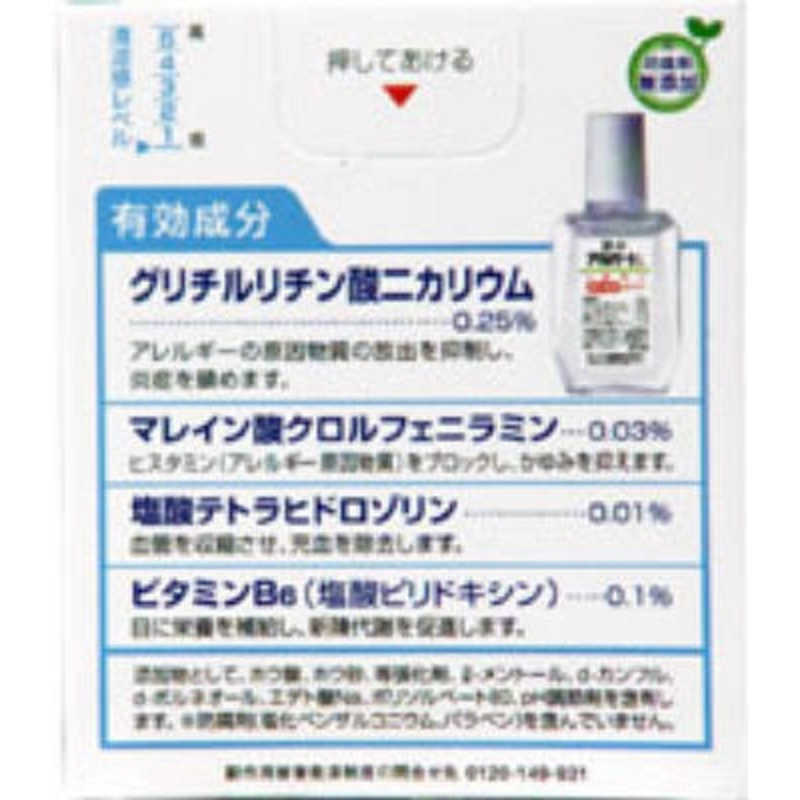 ロート製薬 ロート製薬 【第2類医薬品】ロート アルガードs (10ml) ★セルフメディケーション税制対象商品  