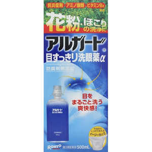 ロート製薬 【第3類医薬品】アルガード 目すっきり洗眼薬α (500ml) 