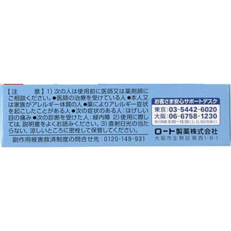 ロート製薬 【第3類医薬品】 ロートアルガードコンタクトa（13mL）〔目薬〕 ☆セルフメディケーション税制対象商品 の通販 |  カテゴリ：日用品・化粧品・医薬品 | ロート製薬 | ｱﾙｶﾞｰﾄﾞ 家電通販のコジマネット - 全品代引き手数料無料