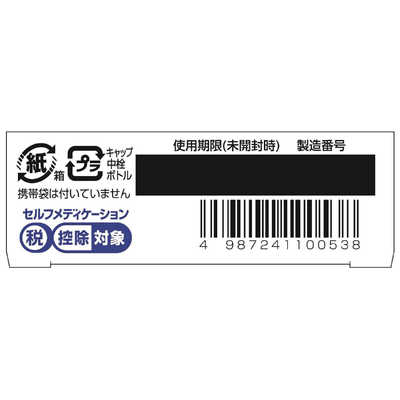 ロート製薬 【第3類医薬品】ロートクール40α(12ml) ☆セルフメディ
