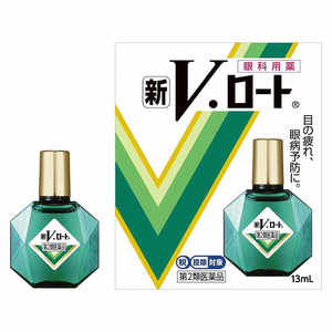 ロート製薬 【第2類医薬品】新V･ロート(13ml)★セルフメディケーション税制対象商品 