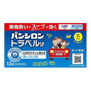 �p���V�����g���x��SP 12��