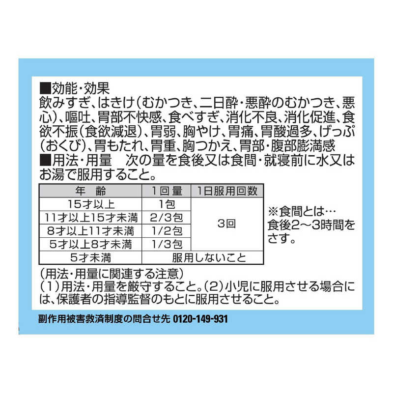 ロート製薬 ロート製薬 【第2類医薬品】 パンシロン01プラス（48包）〔胃腸薬〕  