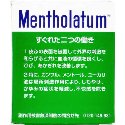メンソレータム ロート製薬 【第3類医薬品】メンソレータム軟膏c(35g) の通販