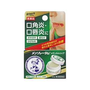 ロート製薬 【第3類医薬品】Mentholatum(メンソレータム)メディカルリップb(8.5g) 