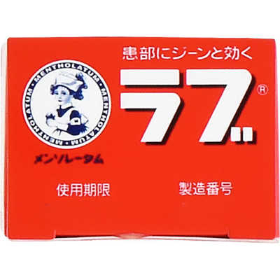 メンソレータム (第3類医薬品)メンソレータムのラブ ( 65g
