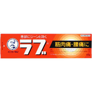 ロート製薬 【第3類医薬品】メンソレータムのラブ(65g)★セルフメディケーション税制対象商品 