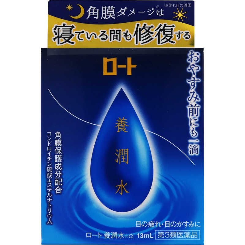 ロート製薬 ロート製薬 【第3類医薬品】ロート養潤水α (13ml)  