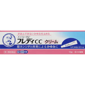 ロート製薬 【第1類医薬品】Mentholatum(メンソレータム）フレディCCクリーム（10g） ★セルフメディケーション税制対象商品 フレディCCクリーム