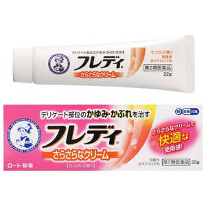 ロート製薬 【第2類医薬品】Mentholatum(メンソレータム)フレディメディカルクリームn(22g)★セルフメディケーション税制対象商品