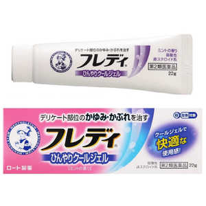 ロート製薬 【第2類医薬品】Mentholatum(メンソレータム)フレディメディカルジェルn(22g)★セルフメディケーション税制対象商品 