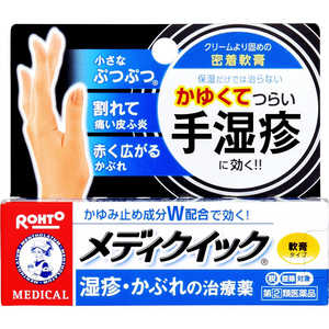 ロート製薬 【第（2）類医薬品】メンソレータムメディクイック軟膏R(8g) ★セルフメディケーション税制対象商品 