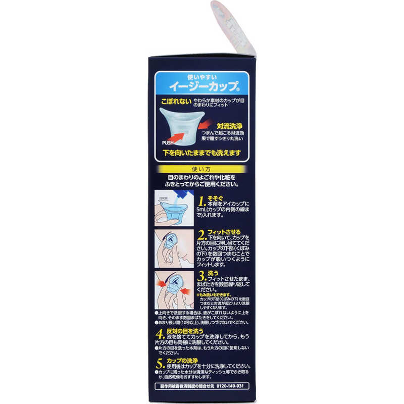 ロート製薬 ロート製薬 【第3類医薬品】ロートV7 洗眼薬 (500ml)  