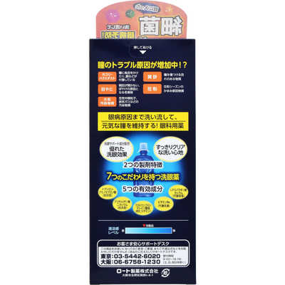 ロート製薬 【第3類医薬品】ロートV7 洗眼薬 (500ml) の通販
