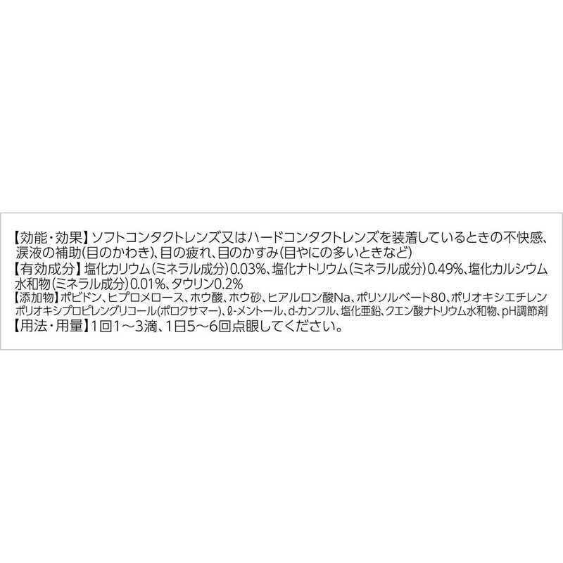 ロート製薬 第3類医薬品 ロートcキューブアイスクール 13ml 目薬 第3類医薬品 ロｰトcキュｰブアイスクｰル13ml の通販 カテゴリ 日用品 化粧品 医薬品 ロート製薬 Cｷｭｰﾌﾞ 家電通販のコジマネット 全品代引き手数料無料