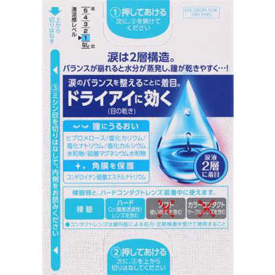 ロート製薬 【第3類医薬品】新なみだロートドライアイ (13ml) の