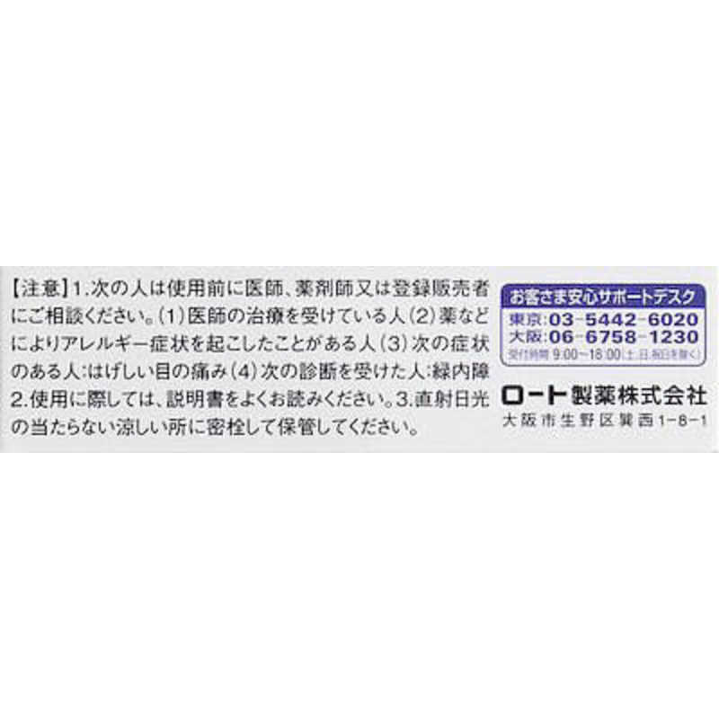 ロート製薬 ロート製薬 【第3類医薬品】新ロートドライエイドEX (10ml)  