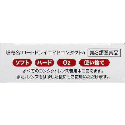 ロート製薬 【第3類医薬品】 ロートドライエイドコンタクトa