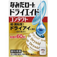 ロート製薬 【第3類医薬品】 ロートドライエイドコンタクトa