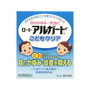 ロート製薬 【第3類医薬品】ロートアルガードこどもクリア (10ml) ★セルフメディケーション税制対象商品 